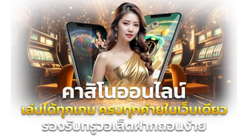 Lucia168 แหล่งรวมความบันเทิงเดิมพันออนไลน์